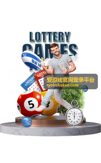爱游戏官网登录平台扫码登录与设备授权界面示意